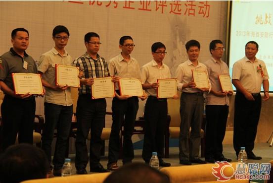 宏泰科技再添“海西安防行業(yè)技術(shù)領(lǐng)先企業(yè)”殊榮