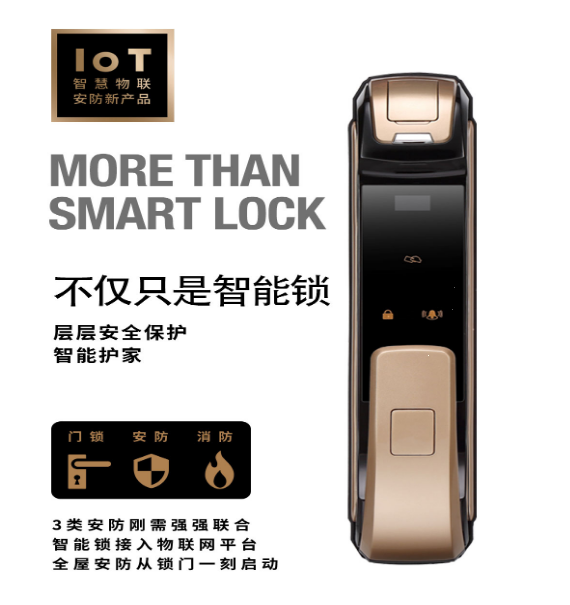 電子鎖等同于智能門鎖嗎？