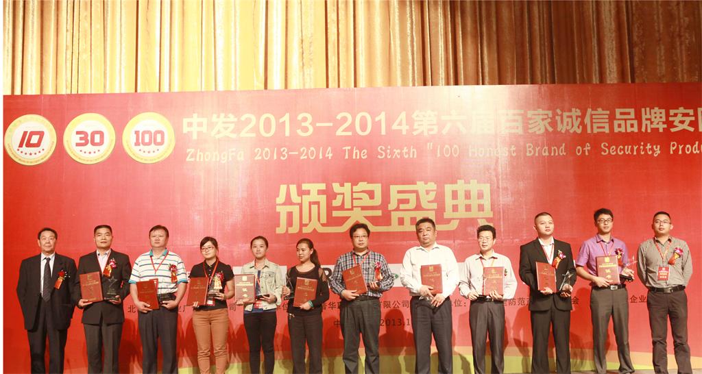公司榮獲中國安防十大核心技術(shù)品牌