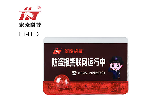 HT-LED02 可定制型聲光警示牌 HT-LED02 可定制型聲光警示牌