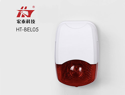 HT-BEL05 無線聲光警號(hào) HT-BEL05 無線聲光警號(hào)