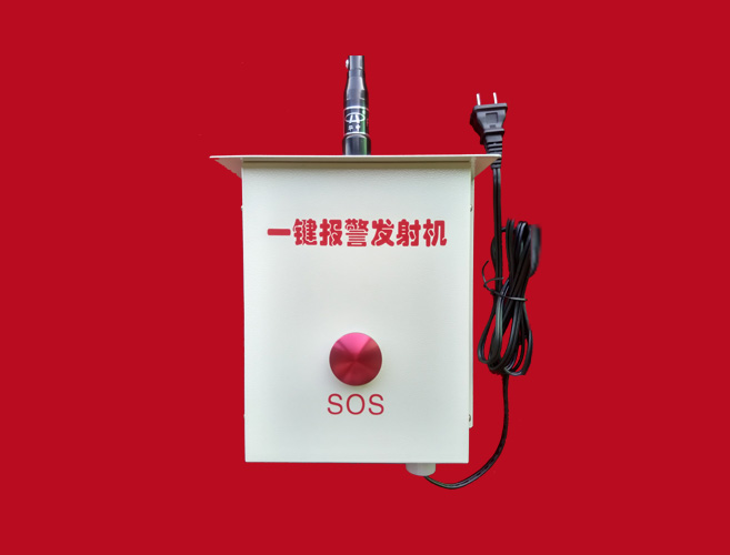 一鍵發(fā)射器