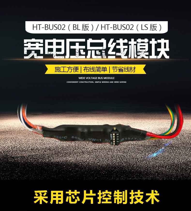 HT- BUS02BLS 總線模塊 HT- BUS02BLS 總線模塊
